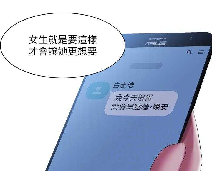 《泳池乐园》第41话 41_楼顶 第23页