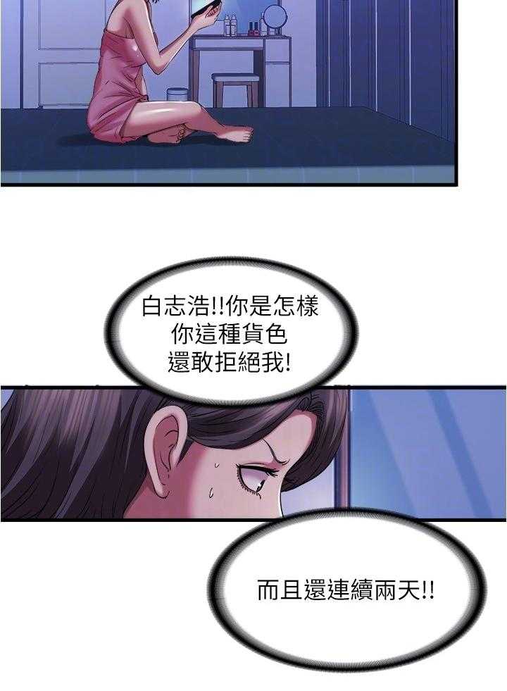 《泳池乐园》第41话 41_楼顶 第25页