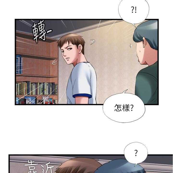 《泳池乐园》第41话 41_楼顶 第3页