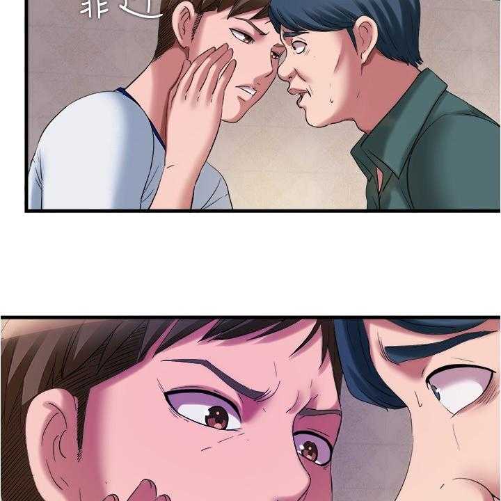 《泳池乐园》第41话 41_楼顶 第4页