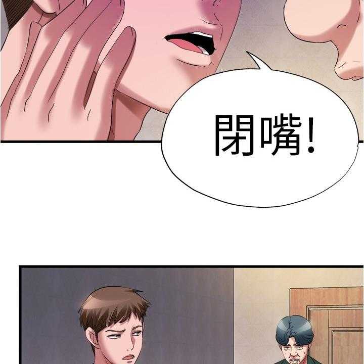 《泳池乐园》第41话 41_楼顶 第5页