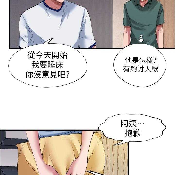 《泳池乐园》第41话 41_楼顶 第6页