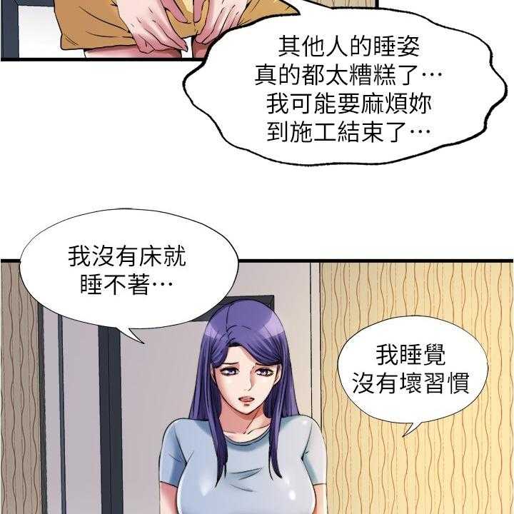 《泳池乐园》第41话 41_楼顶 第7页