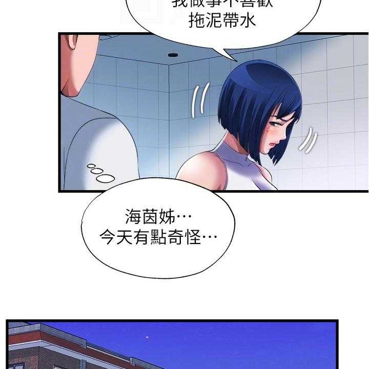 《泳池乐园》第40话 40_口福 第11页