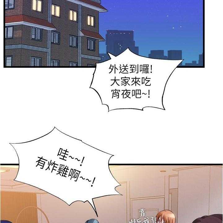 《泳池乐园》第40话 40_口福 第12页