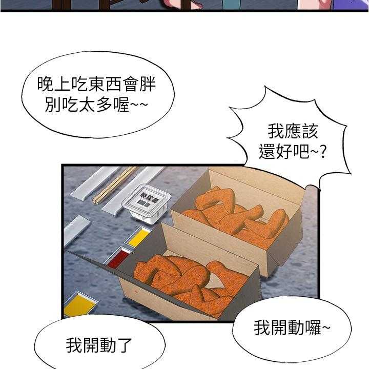 《泳池乐园》第40话 40_口福 第14页
