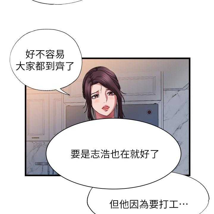 《泳池乐园》第40话 40_口福 第15页