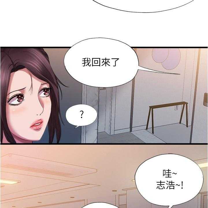 《泳池乐园》第40话 40_口福 第16页