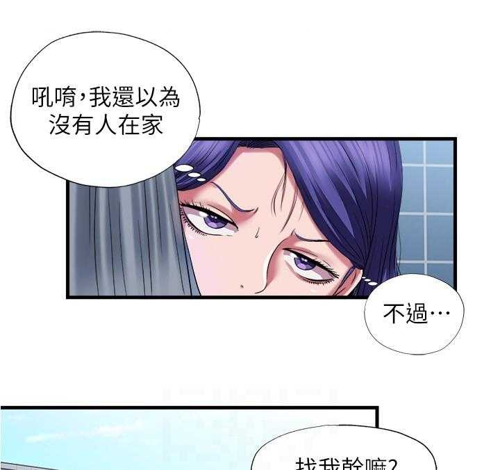 《泳池乐园》第40话 40_口福 第1页