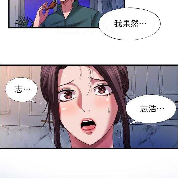《泳池乐园》第40话 40_口福 第20页