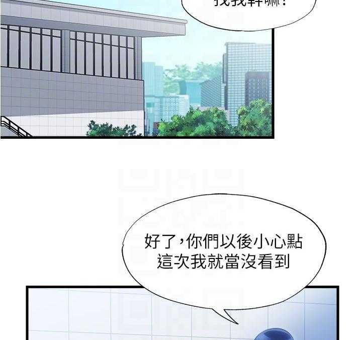 《泳池乐园》第40话 40_口福 第2页