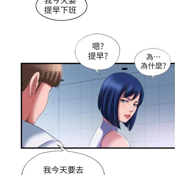 《泳池乐园》第40话 40_口福 第4页