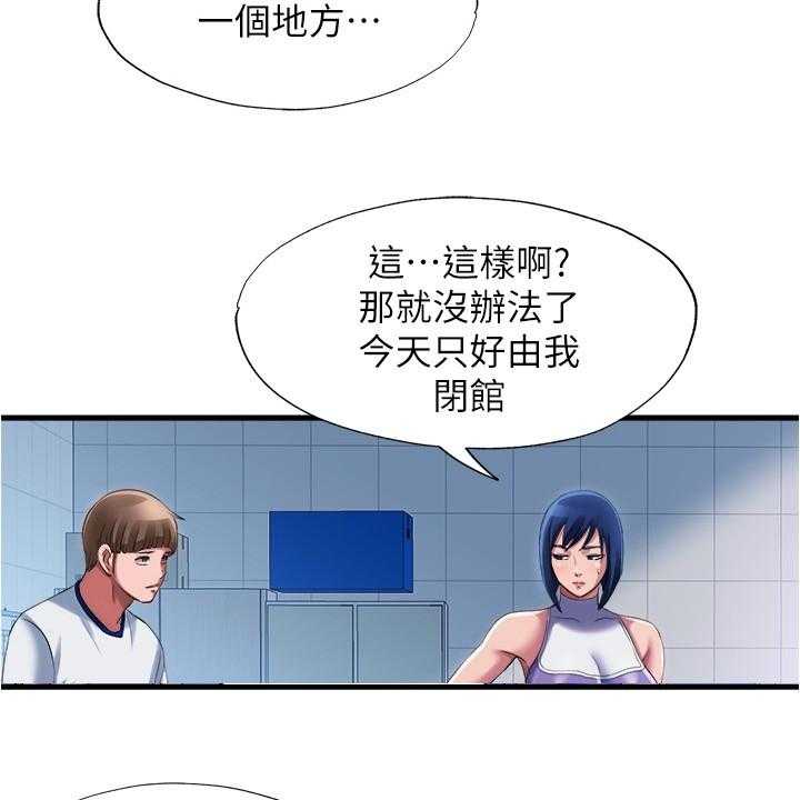 《泳池乐园》第40话 40_口福 第5页