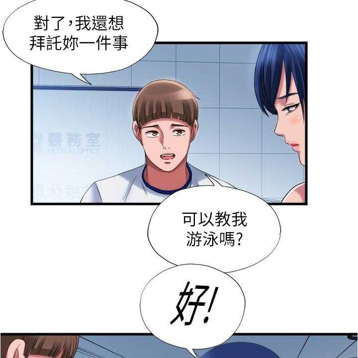 《泳池乐园》第40话 40_口福 第6页