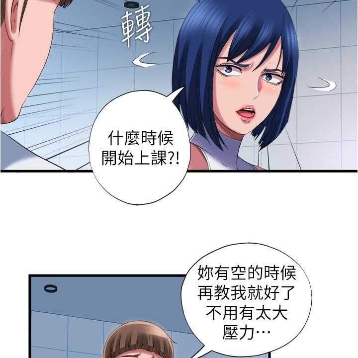 《泳池乐园》第40话 40_口福 第7页