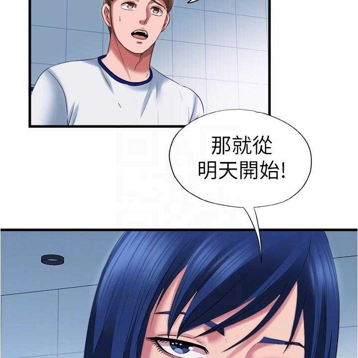 《泳池乐园》第40话 40_口福 第8页
