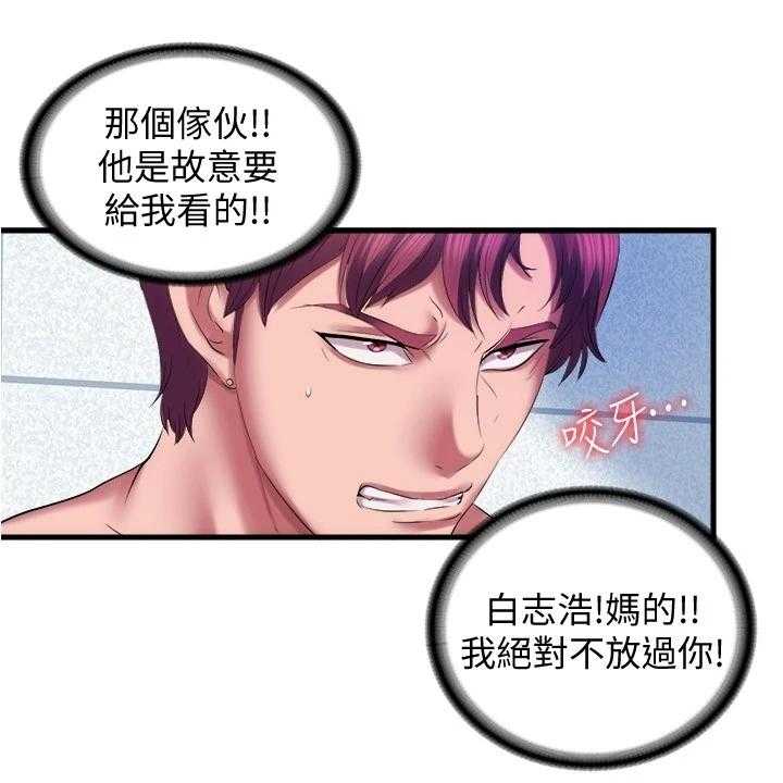 《泳池乐园》第44话 44_服从 第13页