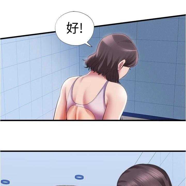《泳池乐园》第44话 44_服从 第16页