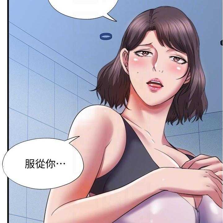 《泳池乐园》第44话 44_服从 第18页