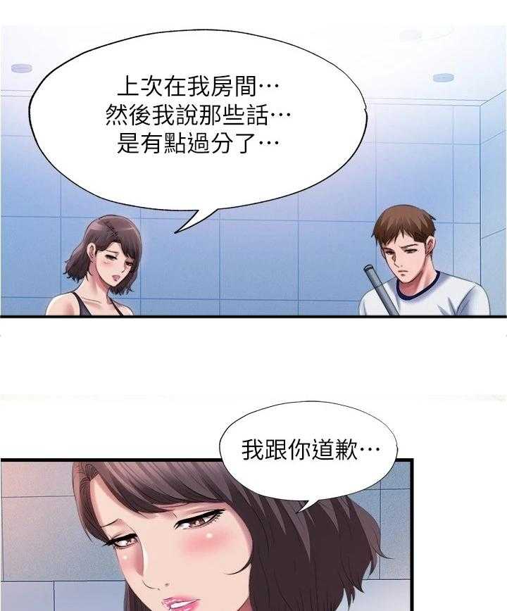 《泳池乐园》第44话 44_服从 第1页