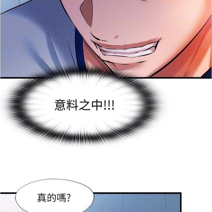 《泳池乐园》第44话 44_服从 第20页