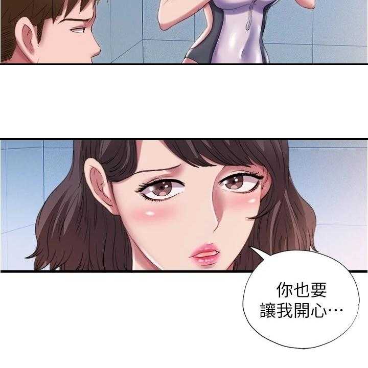 《泳池乐园》第44话 44_服从 第22页