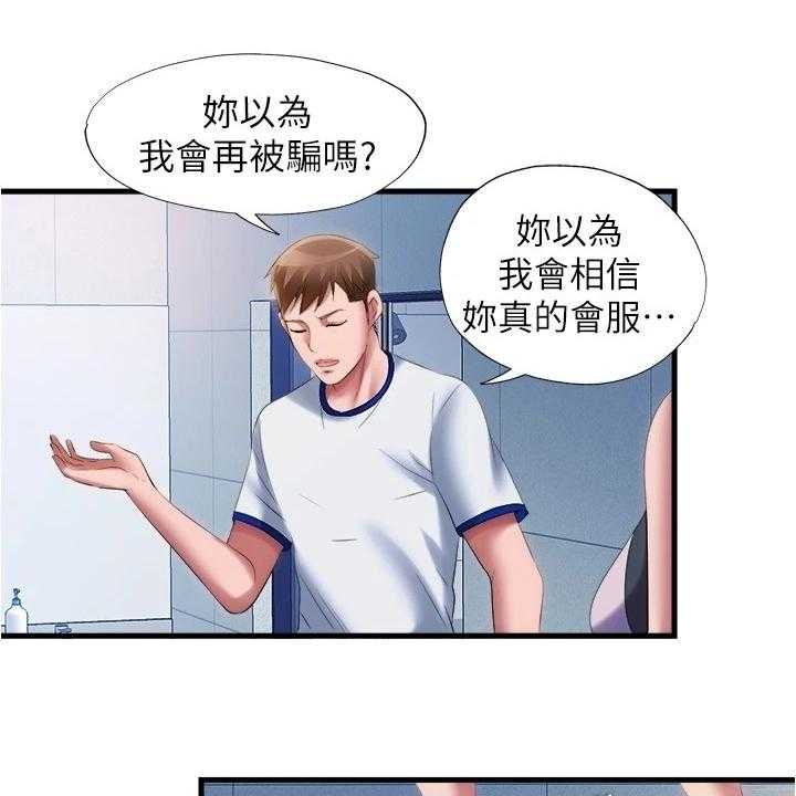 《泳池乐园》第44话 44_服从 第23页