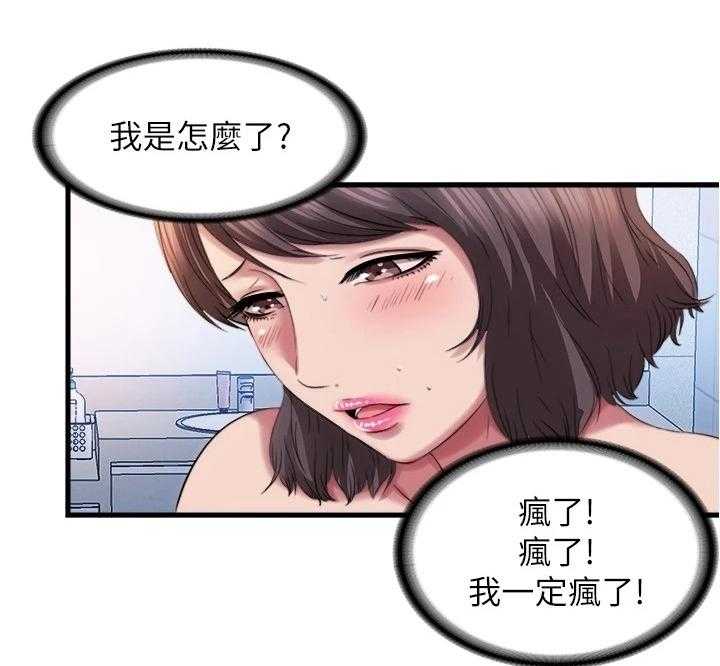 《泳池乐园》第44话 44_服从 第5页