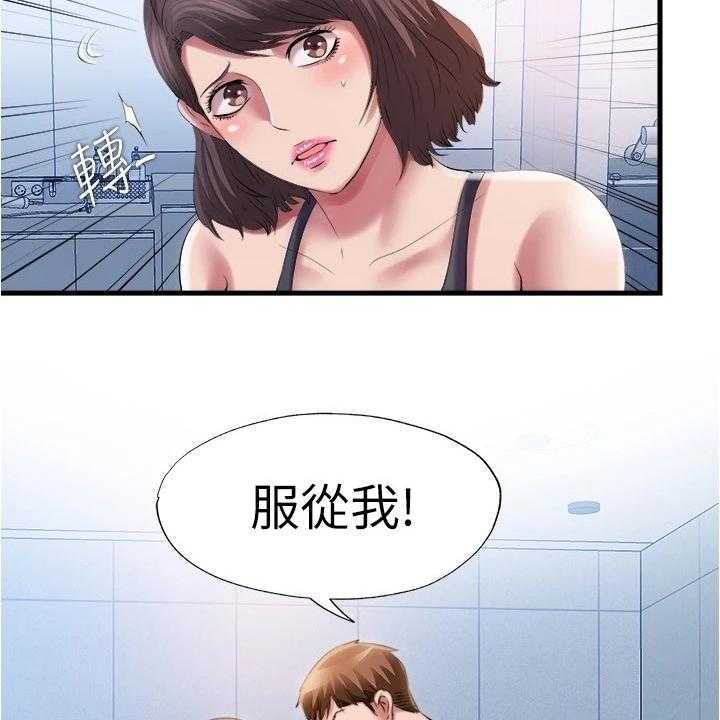 《泳池乐园》第44话 44_服从 第7页