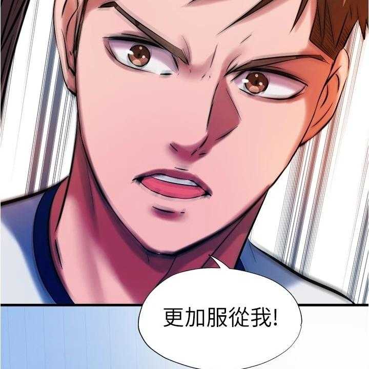 《泳池乐园》第44话 44_服从 第9页
