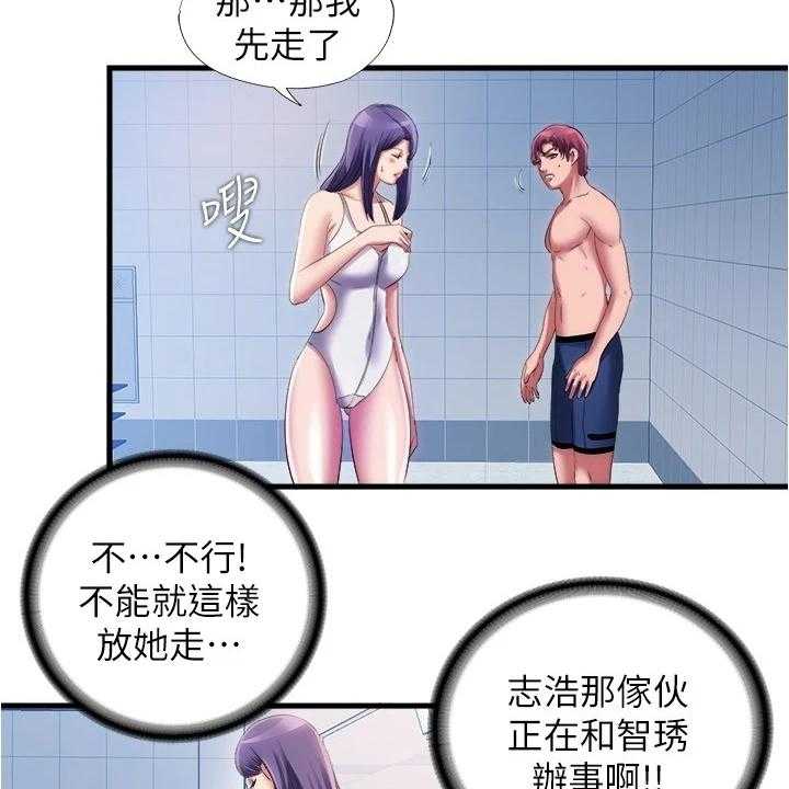 《泳池乐园》第45话 45_更衣室 第3页