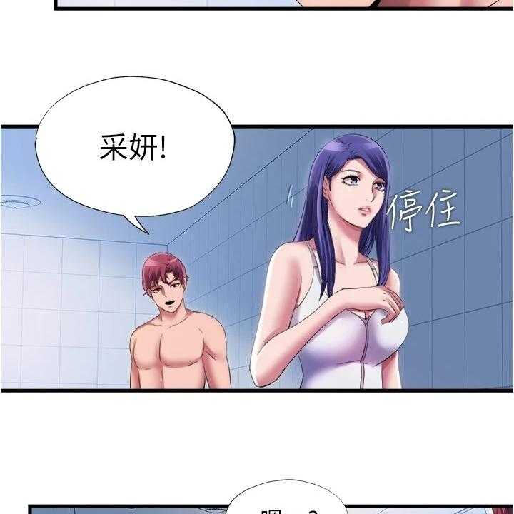 《泳池乐园》第45话 45_更衣室 第5页