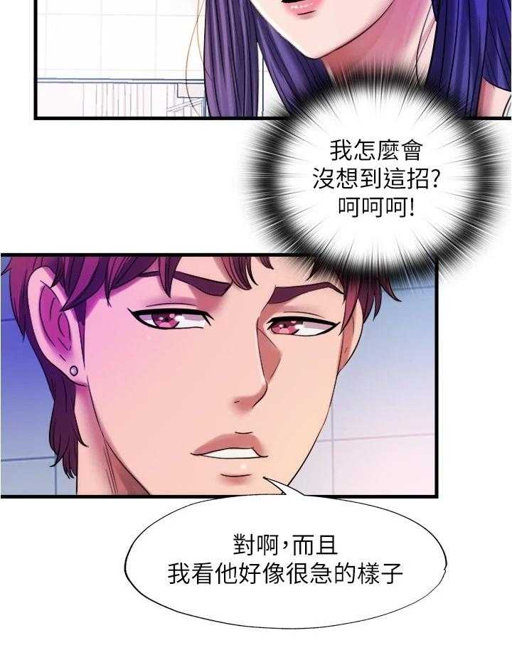 《泳池乐园》第45话 45_更衣室 第8页