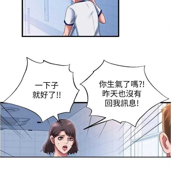 《泳池乐园》第43话 43_不能放过他 第10页