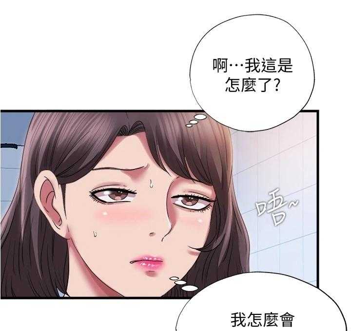 《泳池乐园》第43话 43_不能放过他 第11页