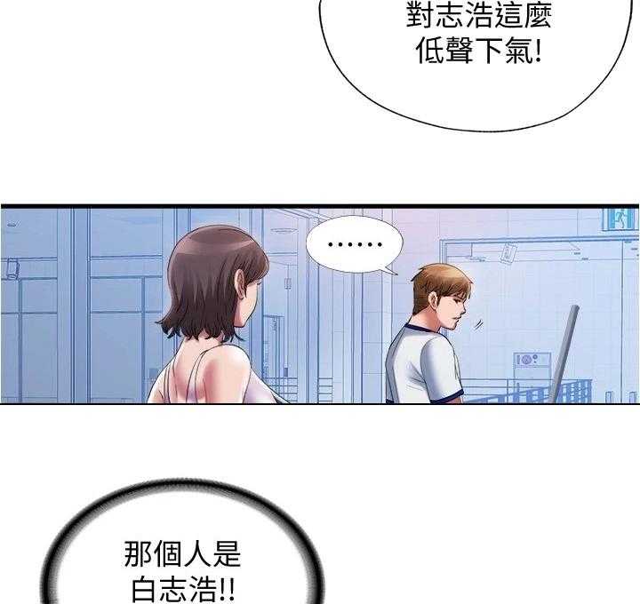 《泳池乐园》第43话 43_不能放过他 第12页