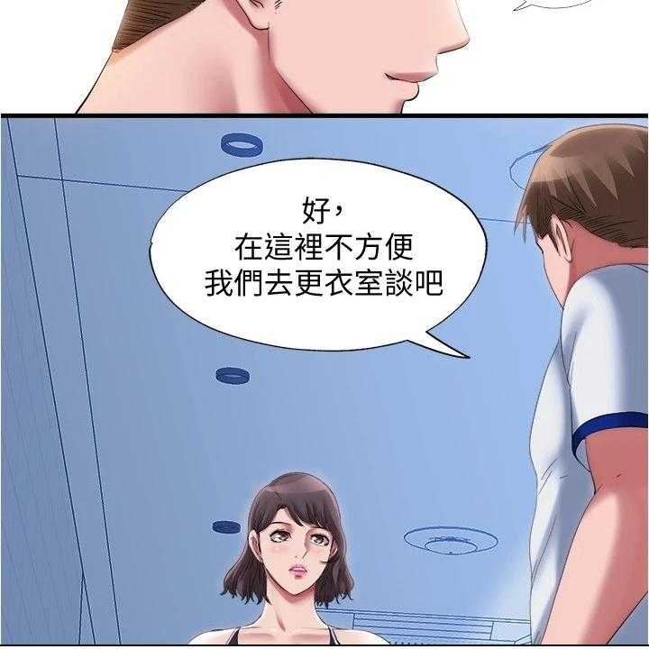 《泳池乐园》第43话 43_不能放过他 第14页