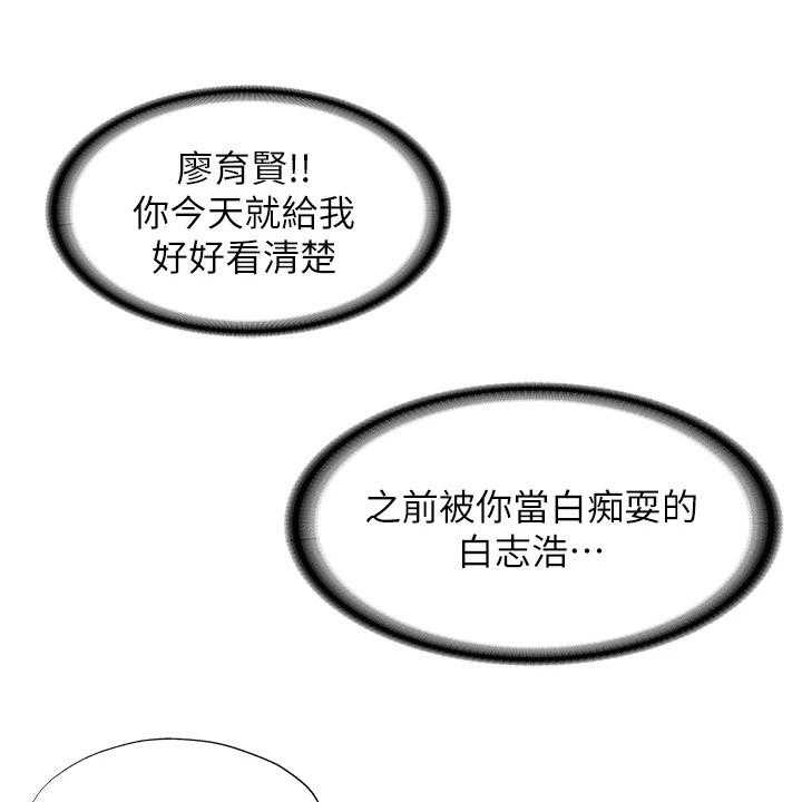 《泳池乐园》第43话 43_不能放过他 第15页