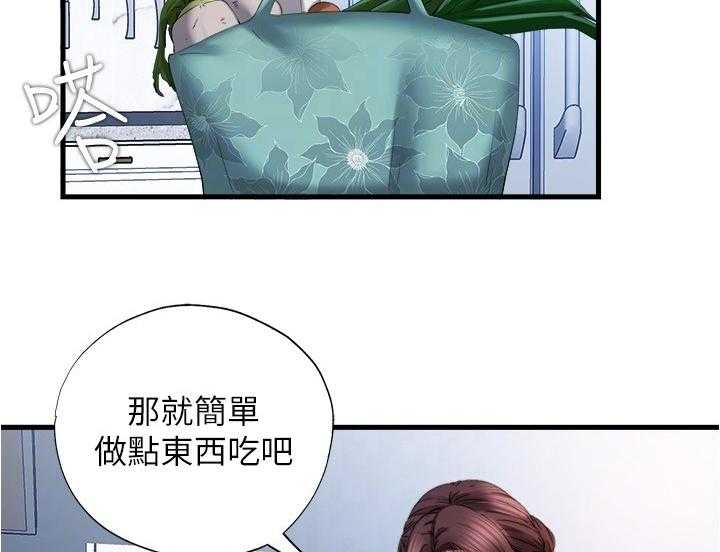 《泳池乐园》第43话 43_不能放过他 第19页