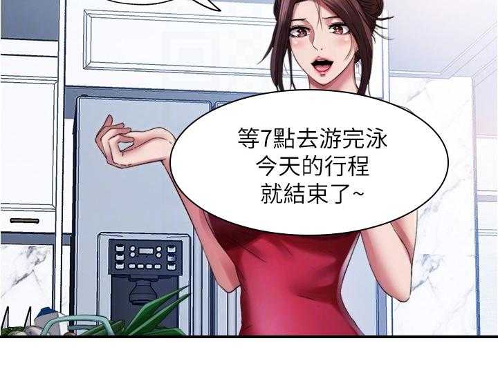 《泳池乐园》第43话 43_不能放过他 第20页