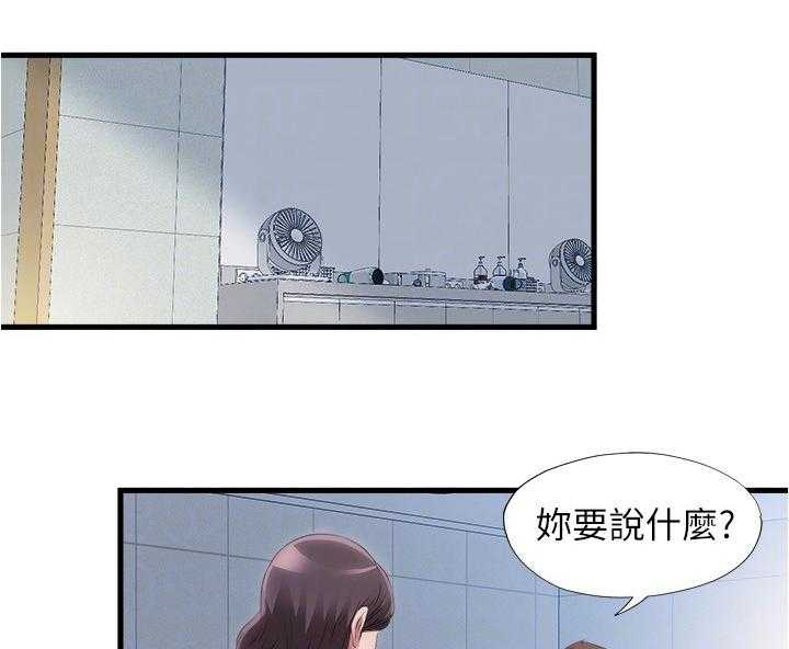 《泳池乐园》第43话 43_不能放过他 第21页