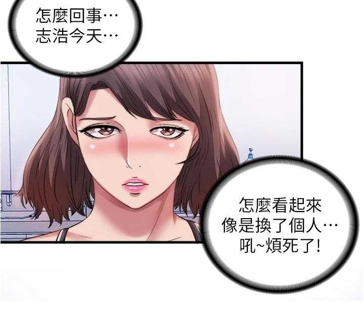 《泳池乐园》第43话 43_不能放过他 第24页