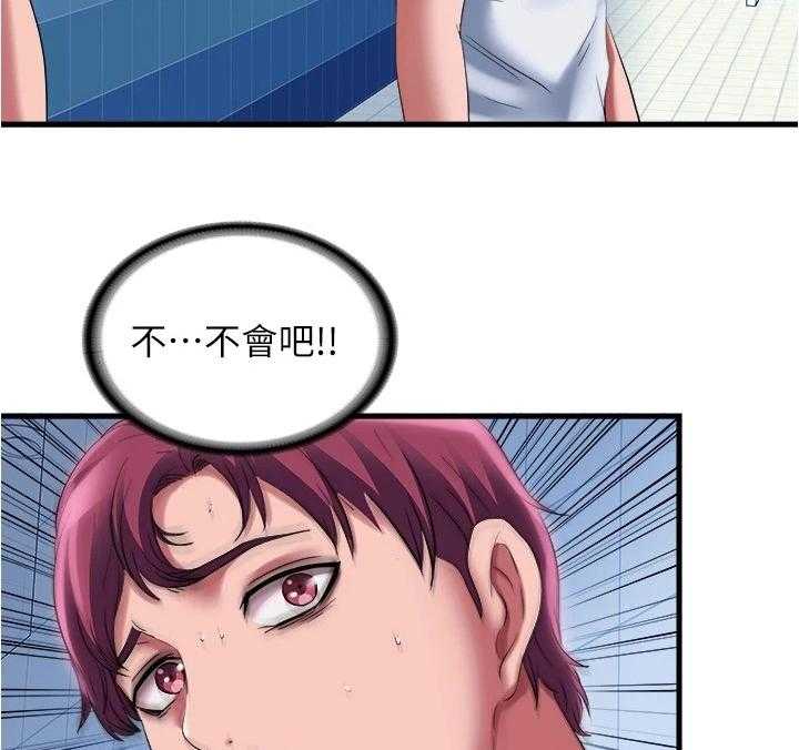 《泳池乐园》第43话 43_不能放过他 第2页