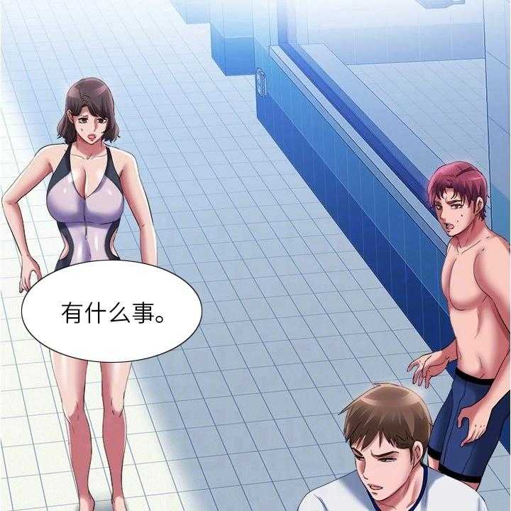 《泳池乐园》第43话 43_不能放过他 第5页