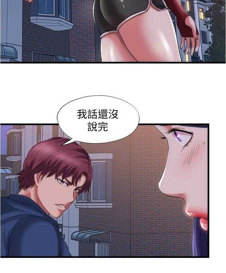 《泳池乐园》第48话 48_是真的吗 第11页