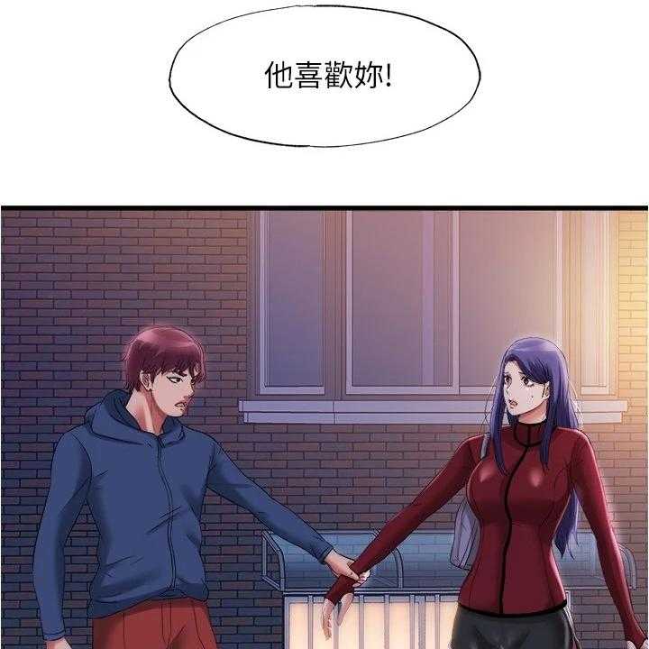 《泳池乐园》第48话 48_是真的吗 第12页