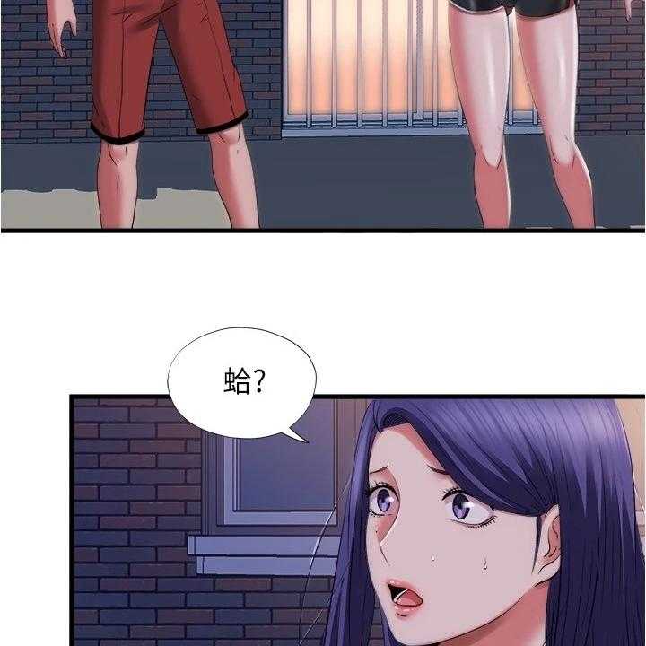 《泳池乐园》第48话 48_是真的吗 第13页