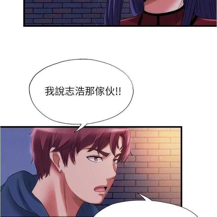 《泳池乐园》第48话 48_是真的吗 第14页