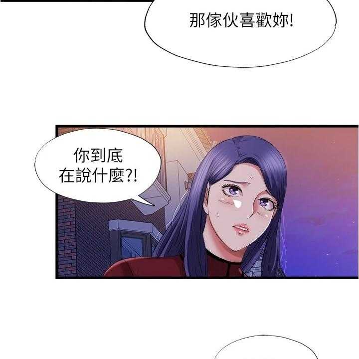 《泳池乐园》第48话 48_是真的吗 第15页