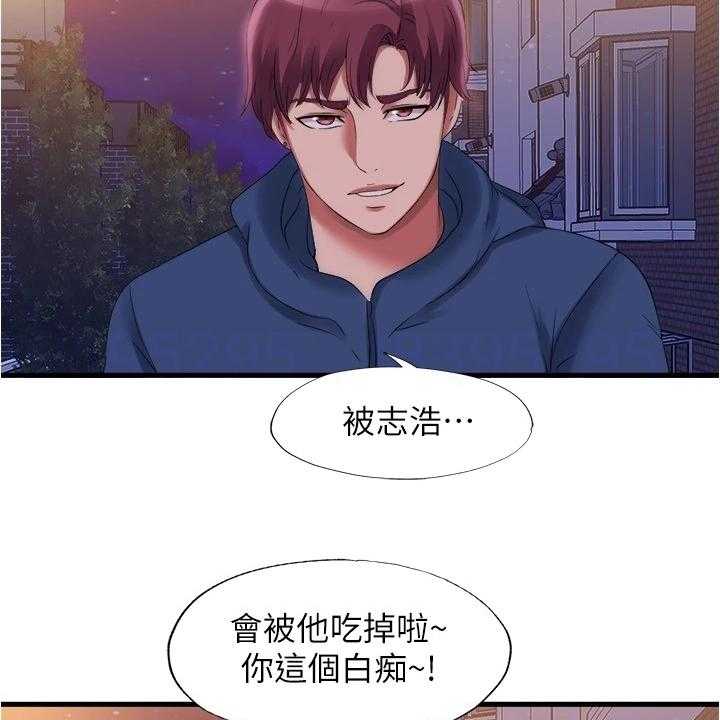 《泳池乐园》第48话 48_是真的吗 第17页